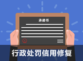 【个人信用_企业信息_统一社会信用代码】查询_搜索-信用中国官网.png